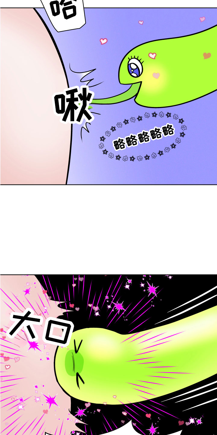 第8章：野外被袭16