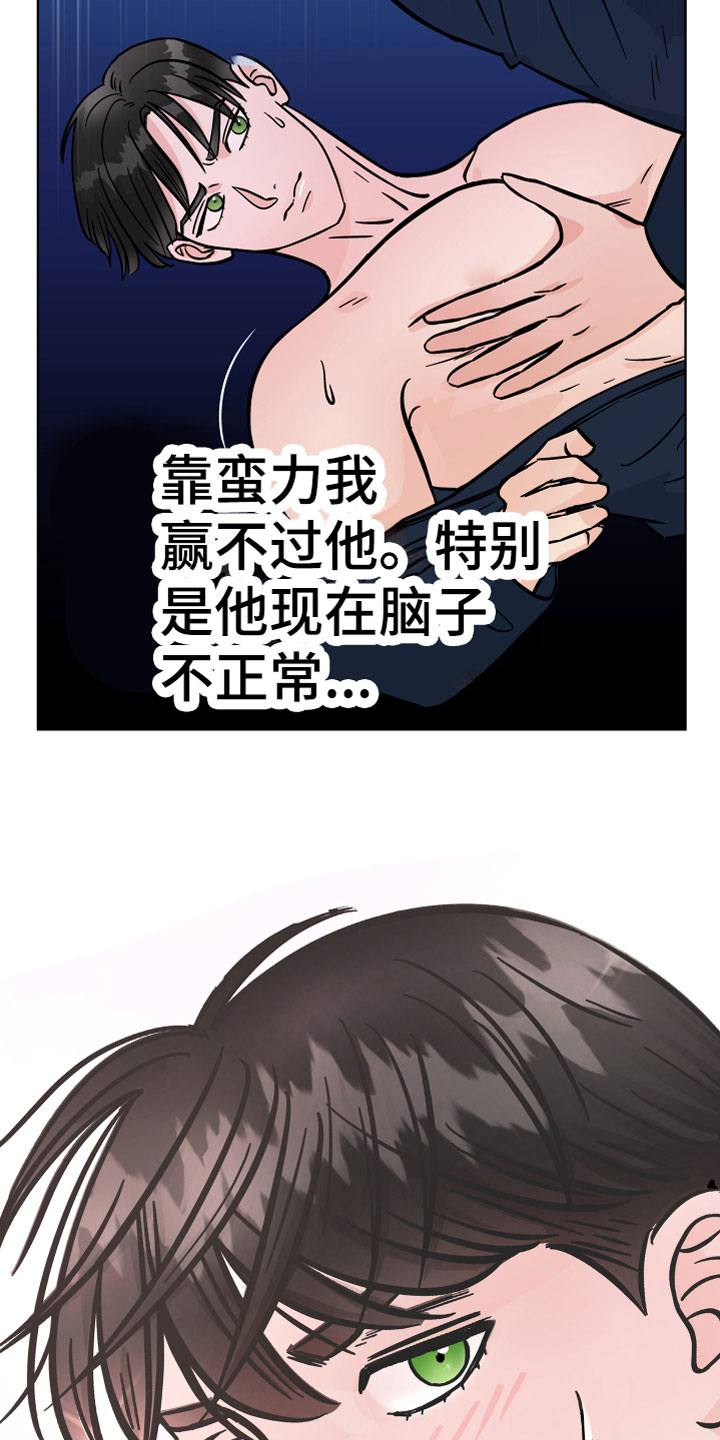 第9章：我可以喝吗？17