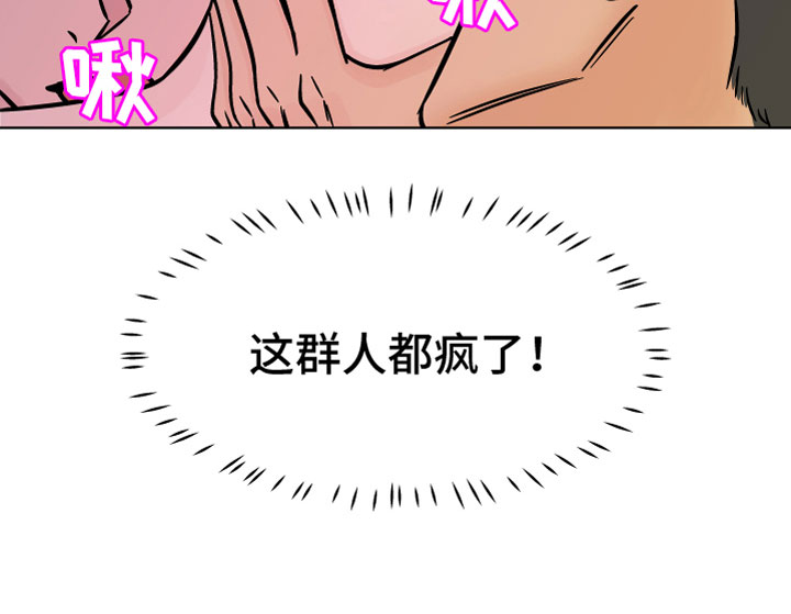 第12章：一群疯子28