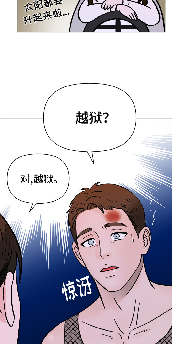 第15章：越狱15