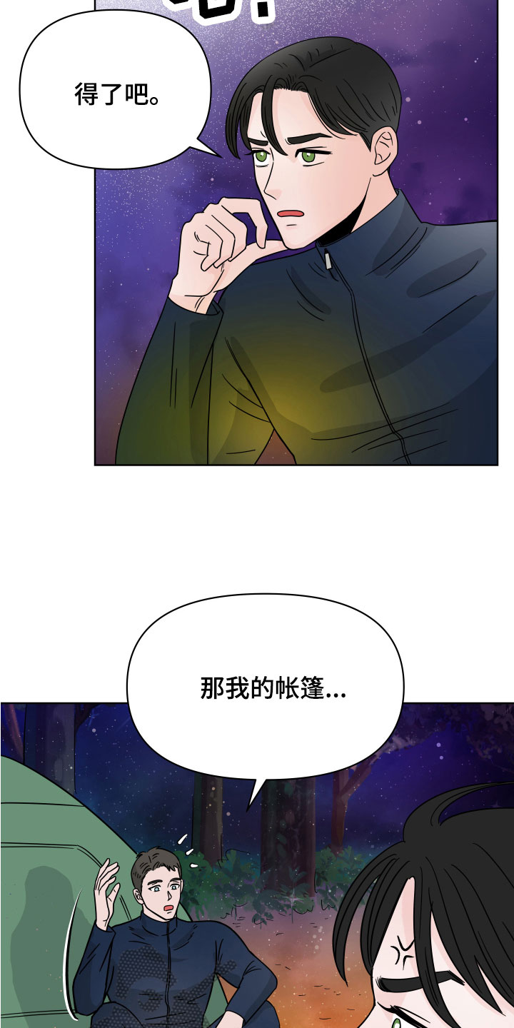 第7章：左右为难23