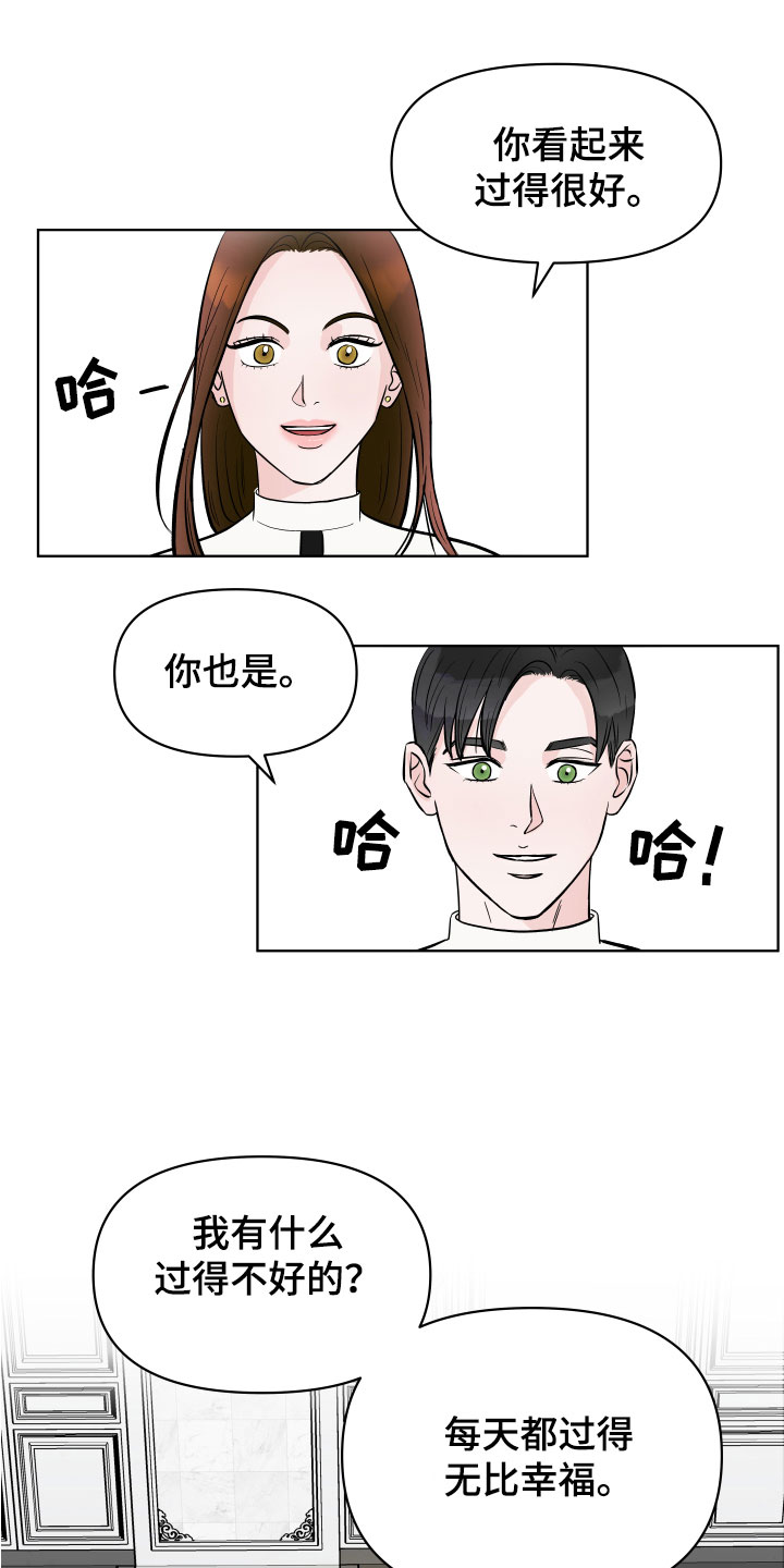 第5章：樱桃怪6
