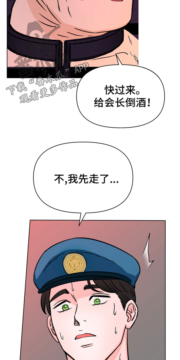 第12章：一群疯子14
