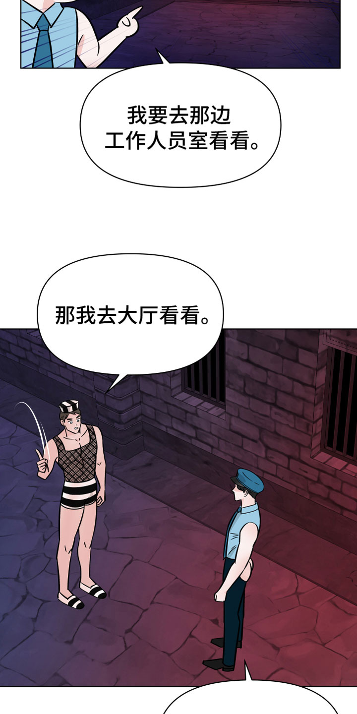 第11章：诡异制服20