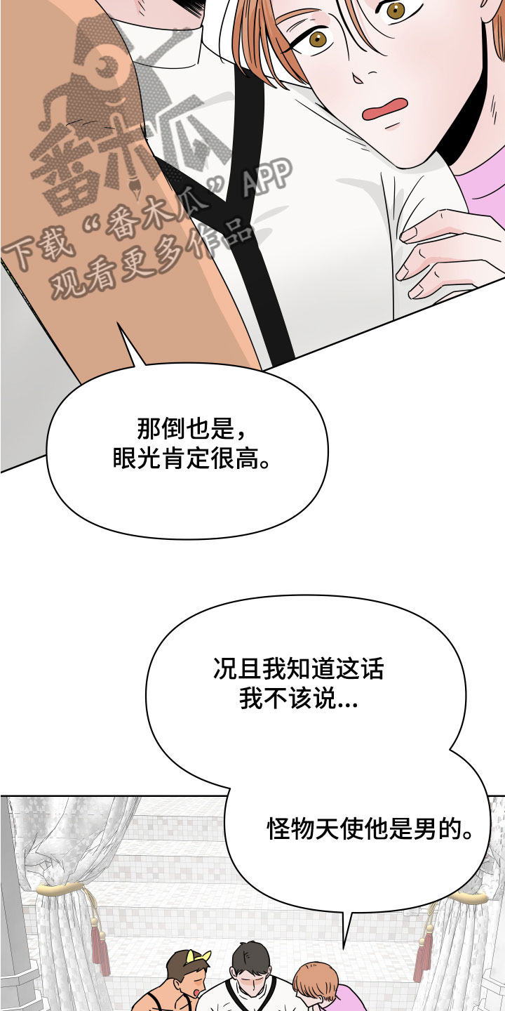 第6章：牛郎城29