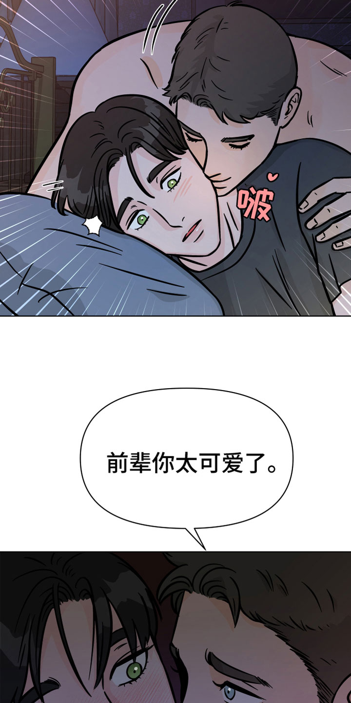 第17章：配合我16