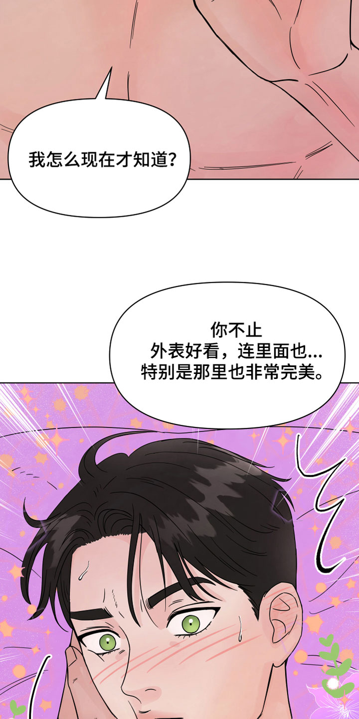 第4章：恼羞成怒12