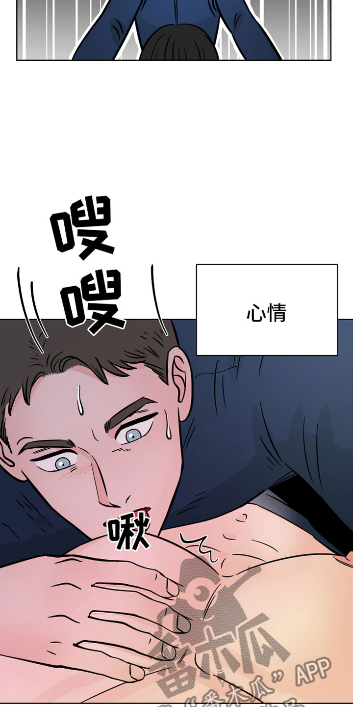 第10章：你这混蛋5