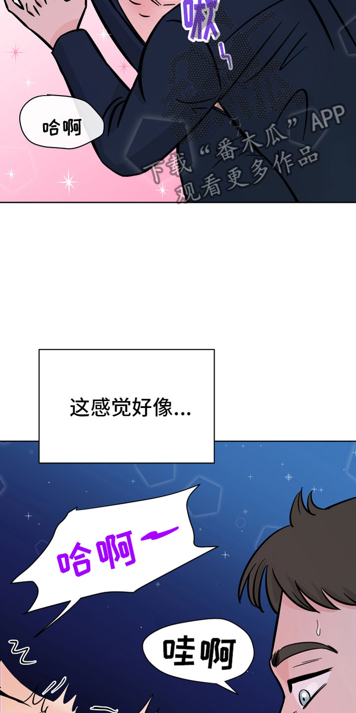 第10章：你这混蛋8