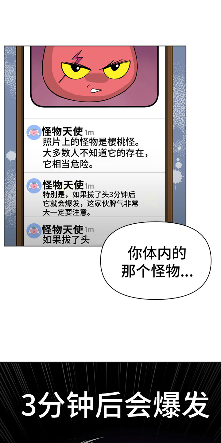 第2章：突发状况22