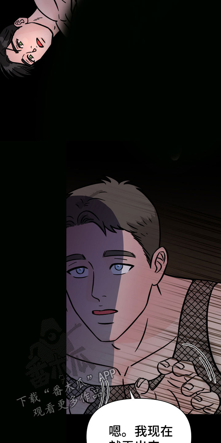 第16章：逃脱2