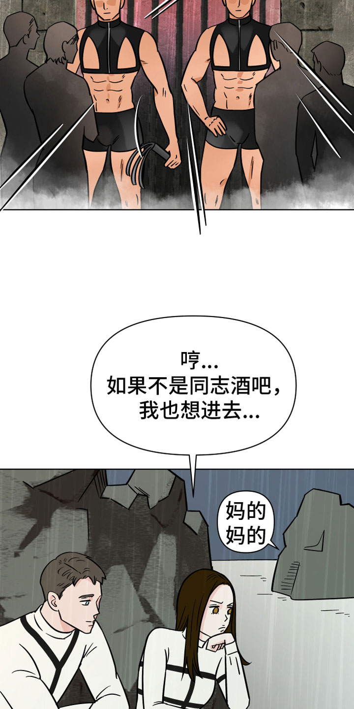 第11章：诡异制服6