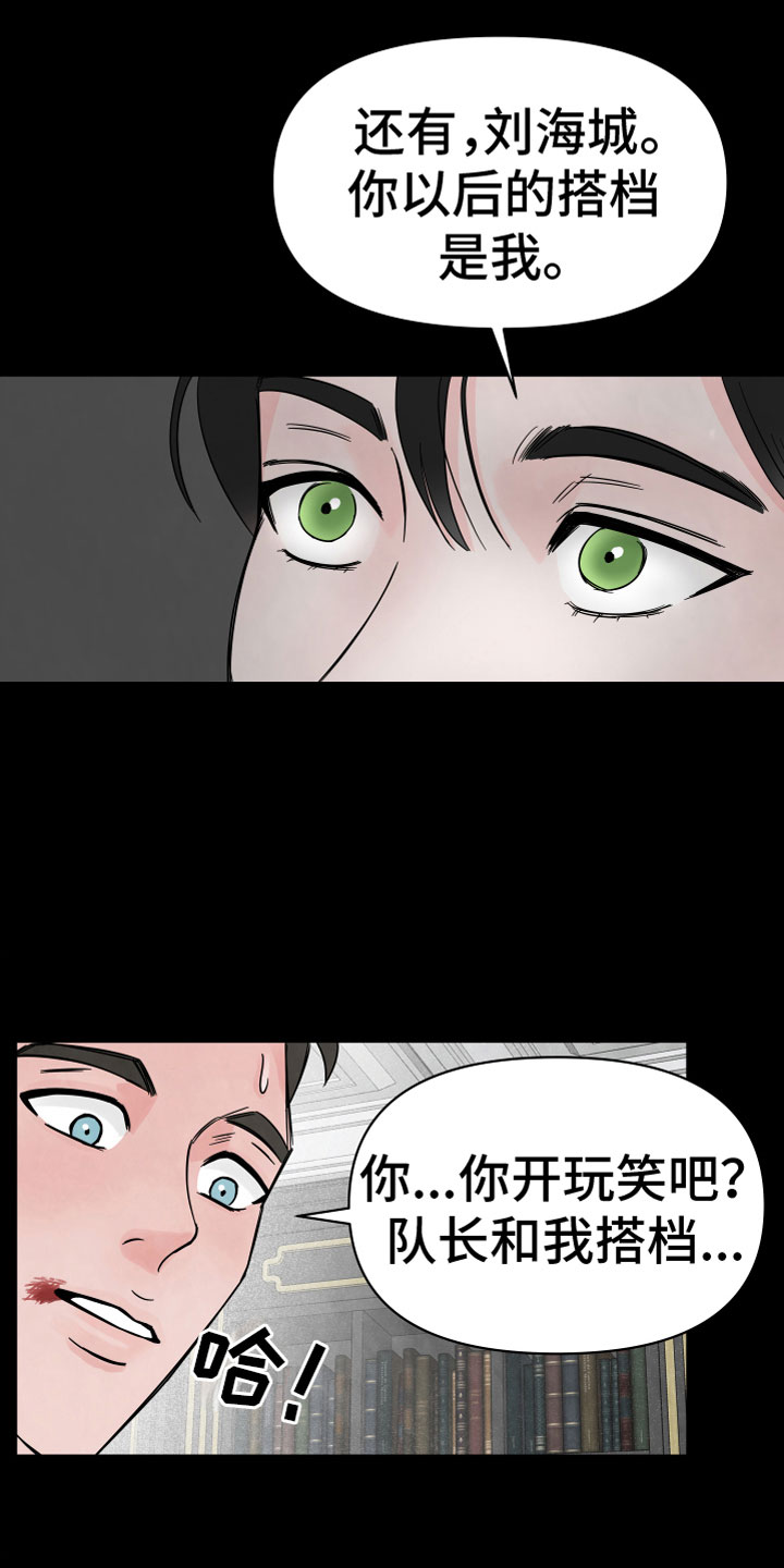 第2章：突发状况8
