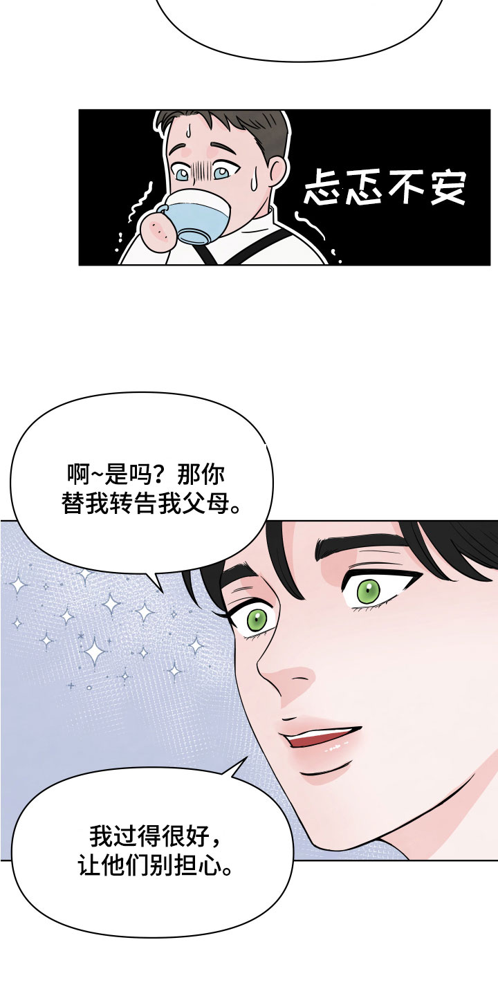 第5章：樱桃怪13