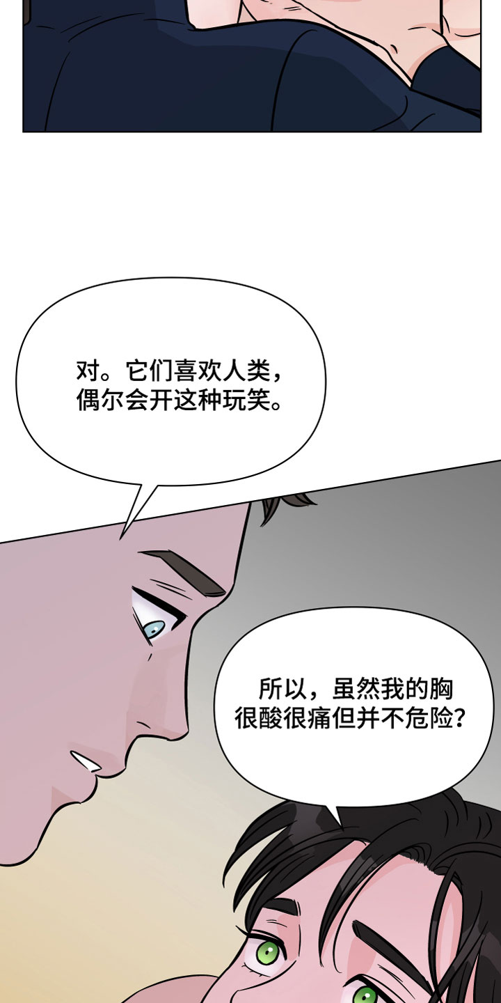 第9章：我可以喝吗？7