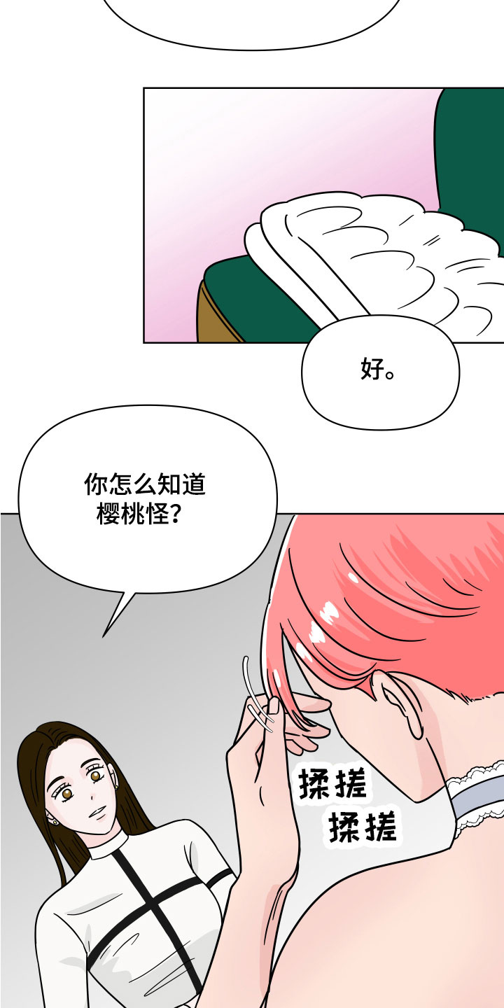 第6章：牛郎城13