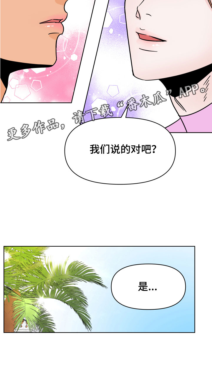 第6章：牛郎城31