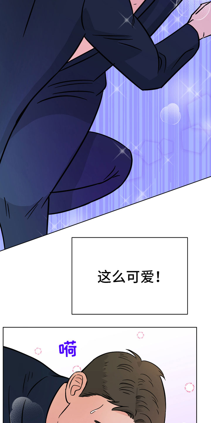第10章：你这混蛋13