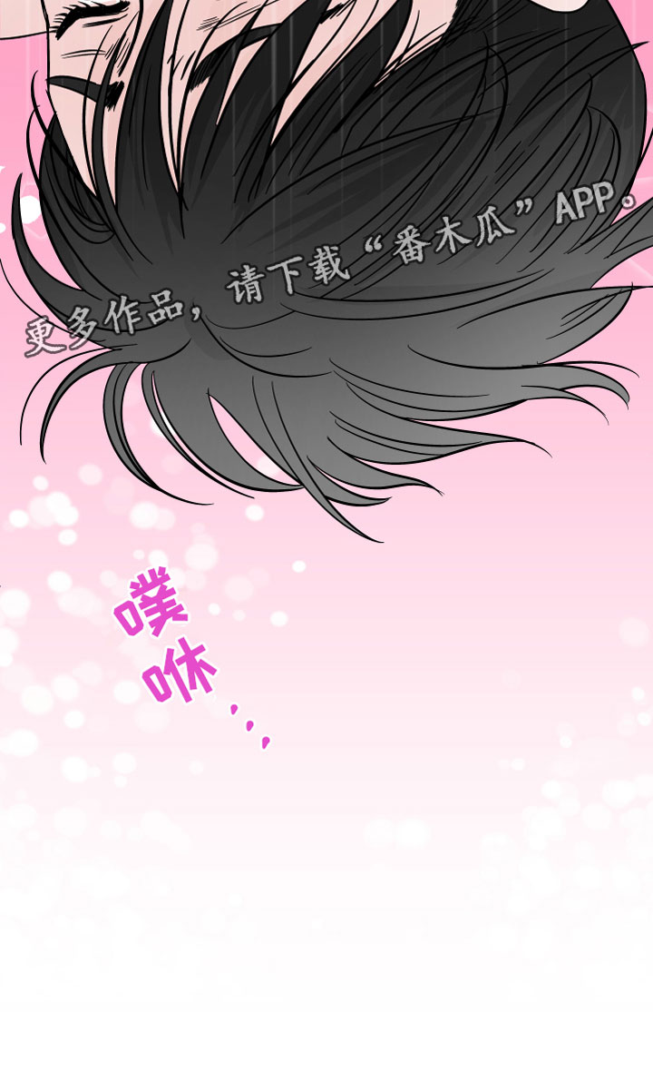 第10章：你这混蛋27