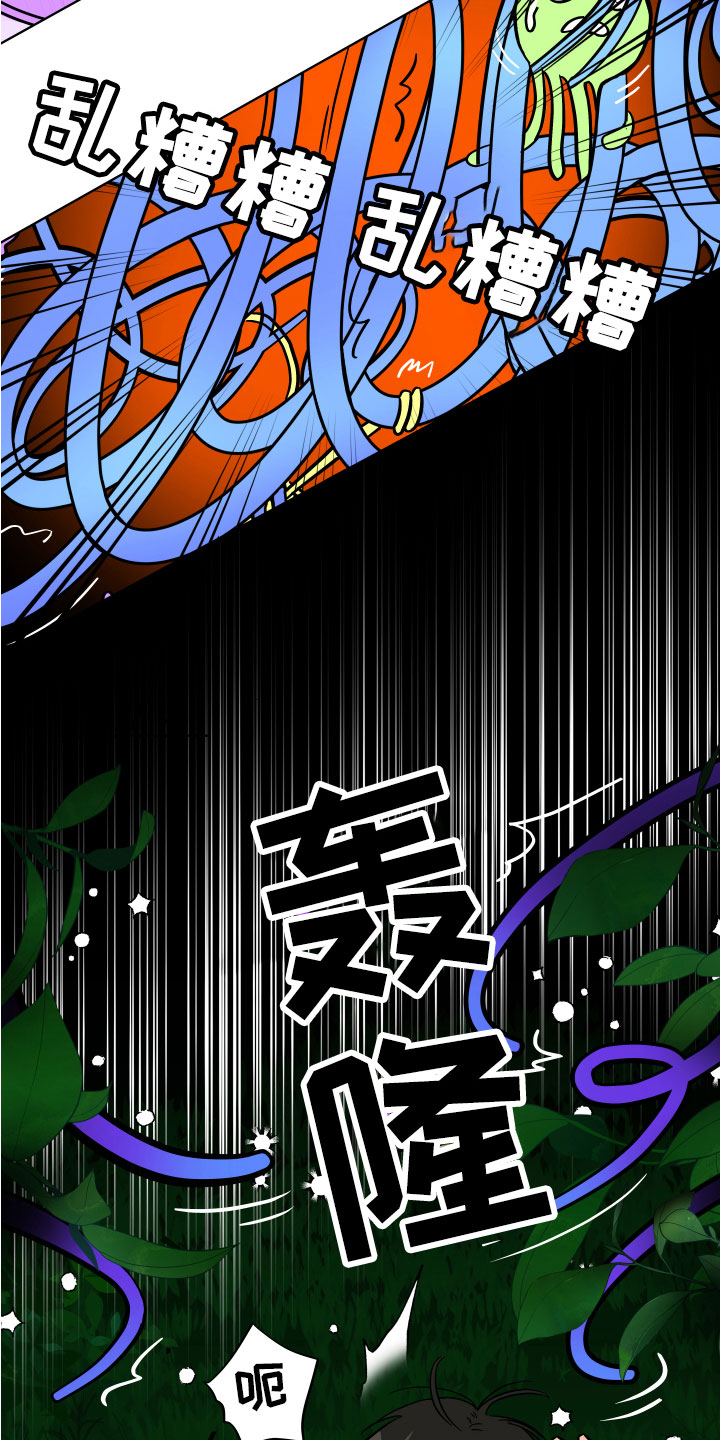 第8章：野外被袭23