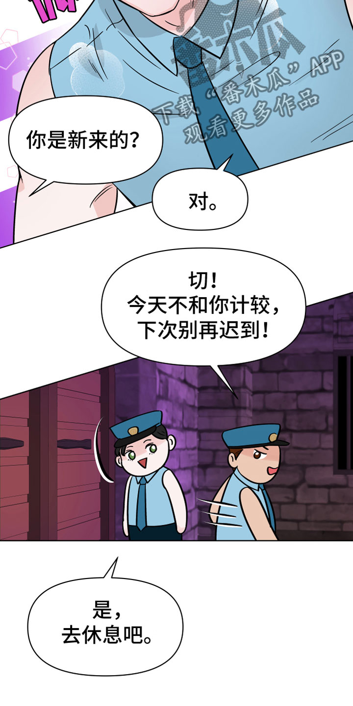 第11章：诡异制服25