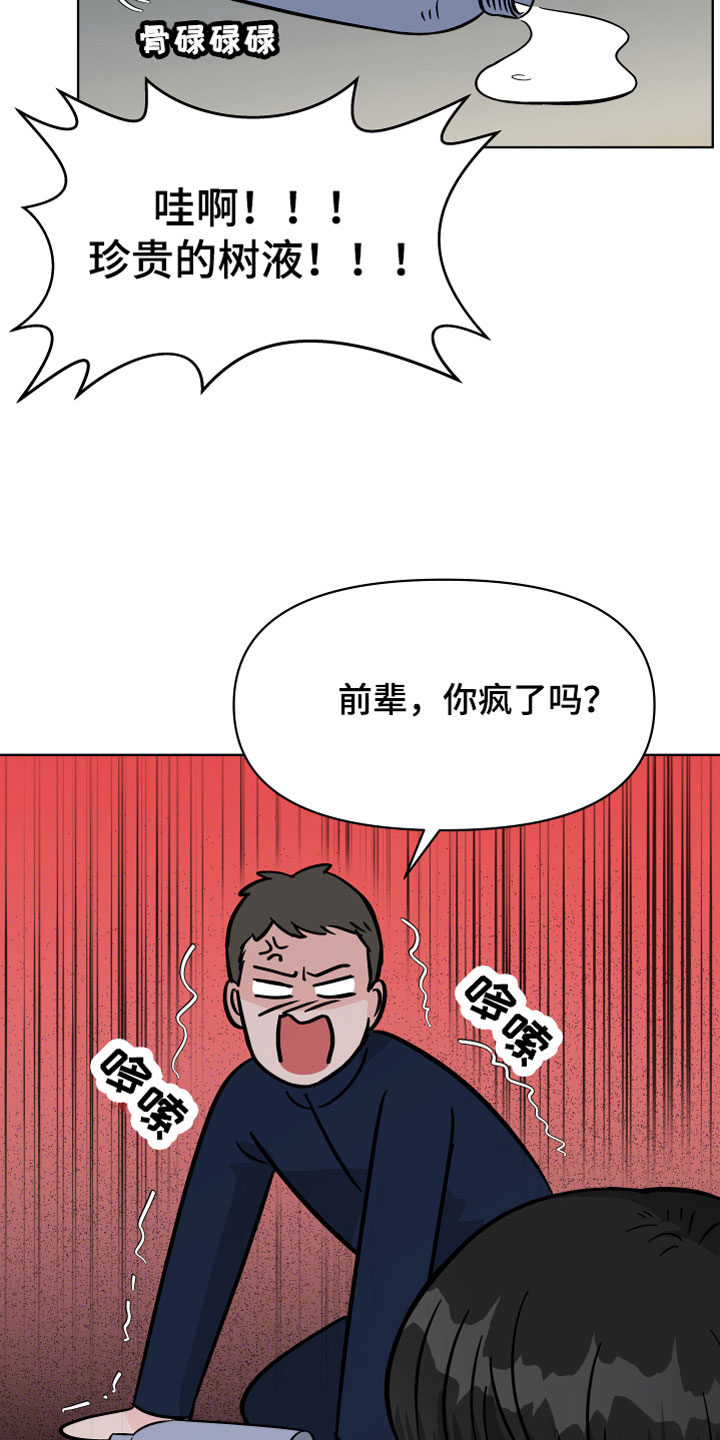 第9章：我可以喝吗？11