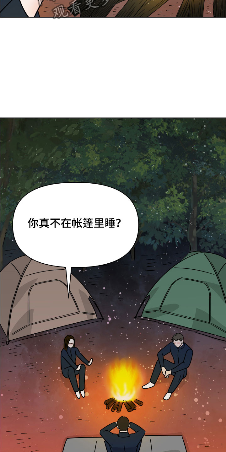第7章：左右为难19