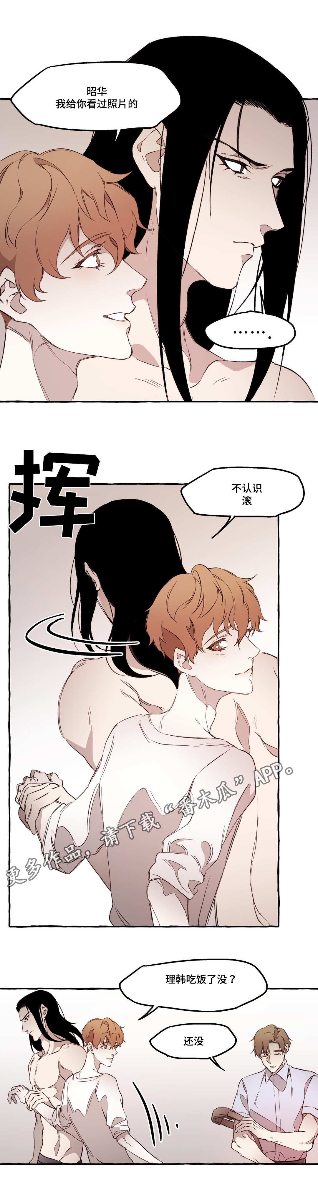 第19章：敌意3