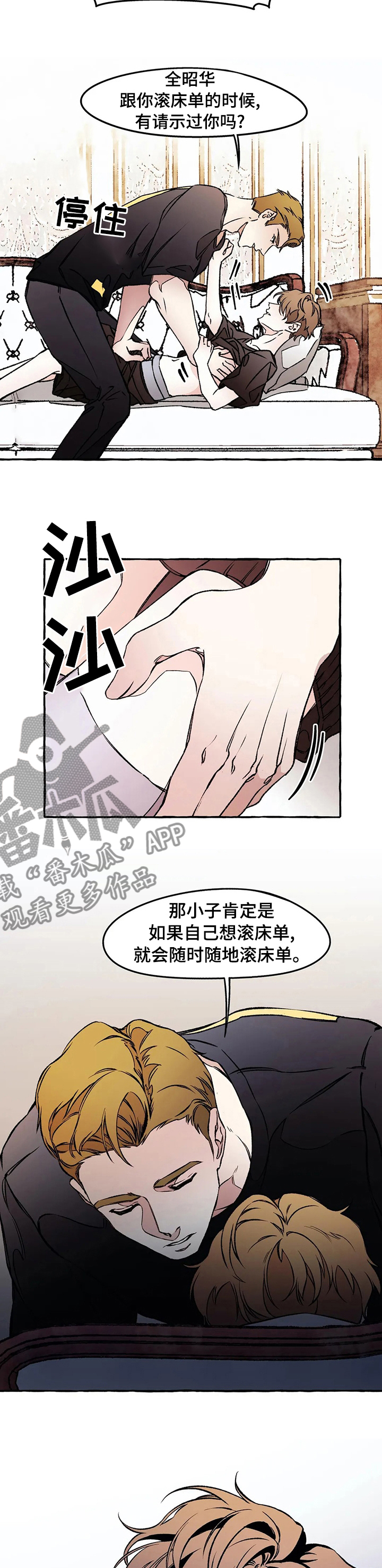 第43章：拦住他2