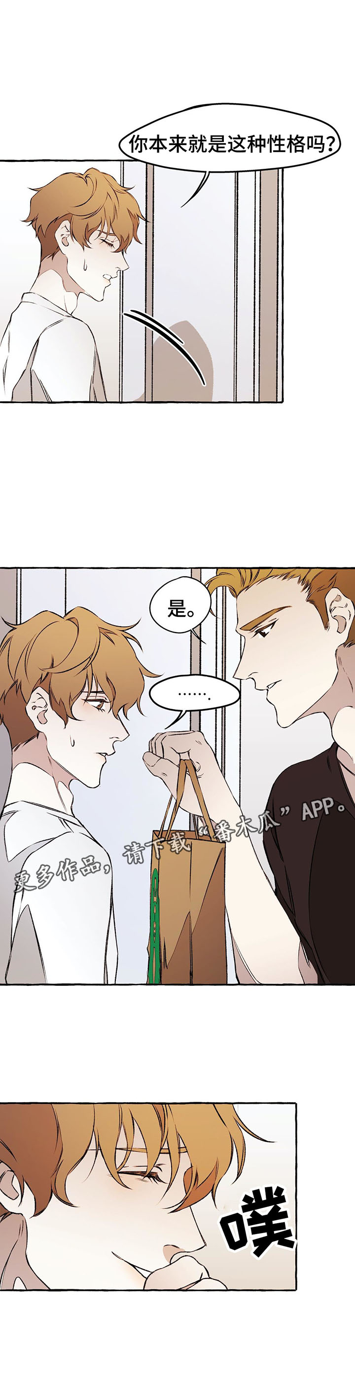 第36章：证明给我看0