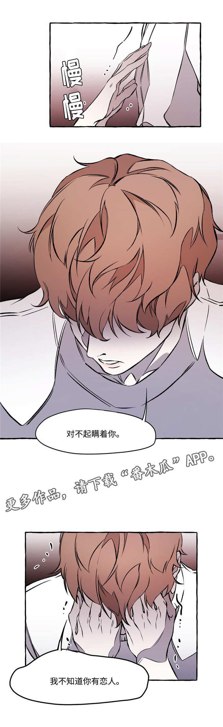 第28章：真相10