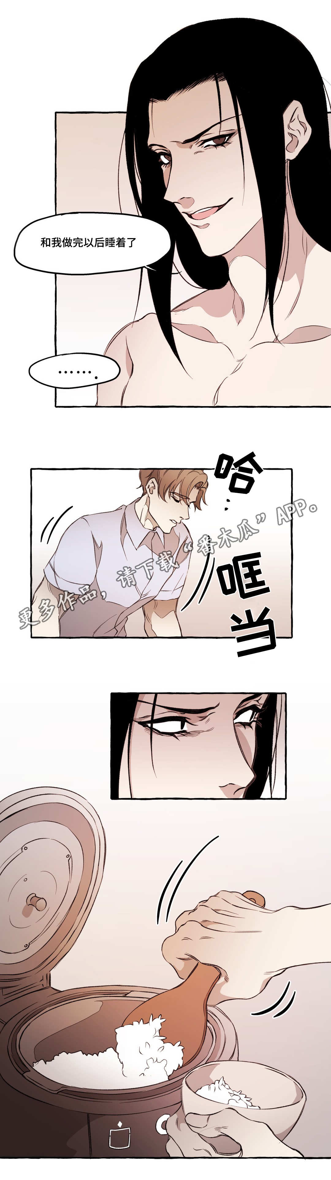第22章：无语0