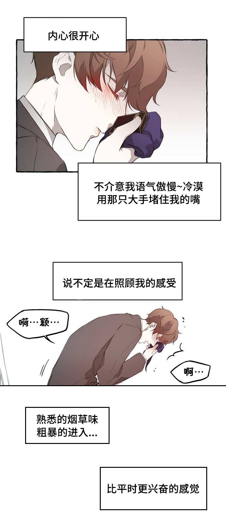 第2章：感情10