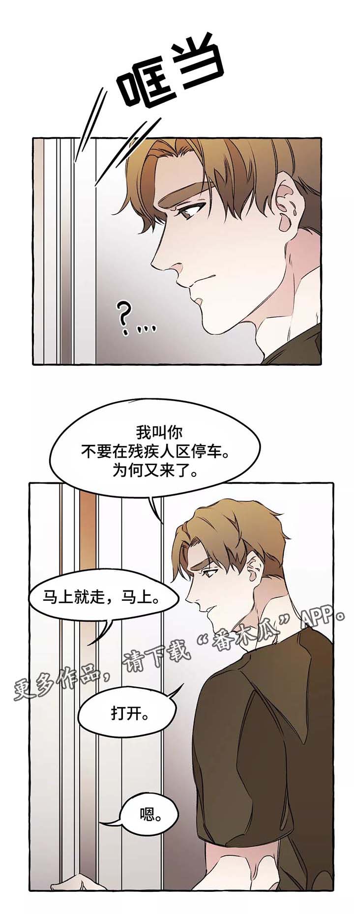 第38章：安慰16