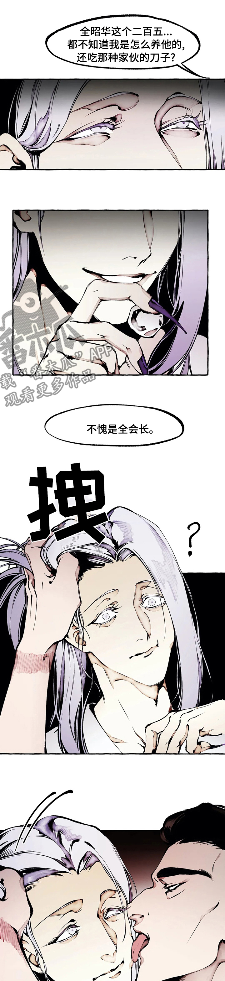 第53章：可爱的禽兽0