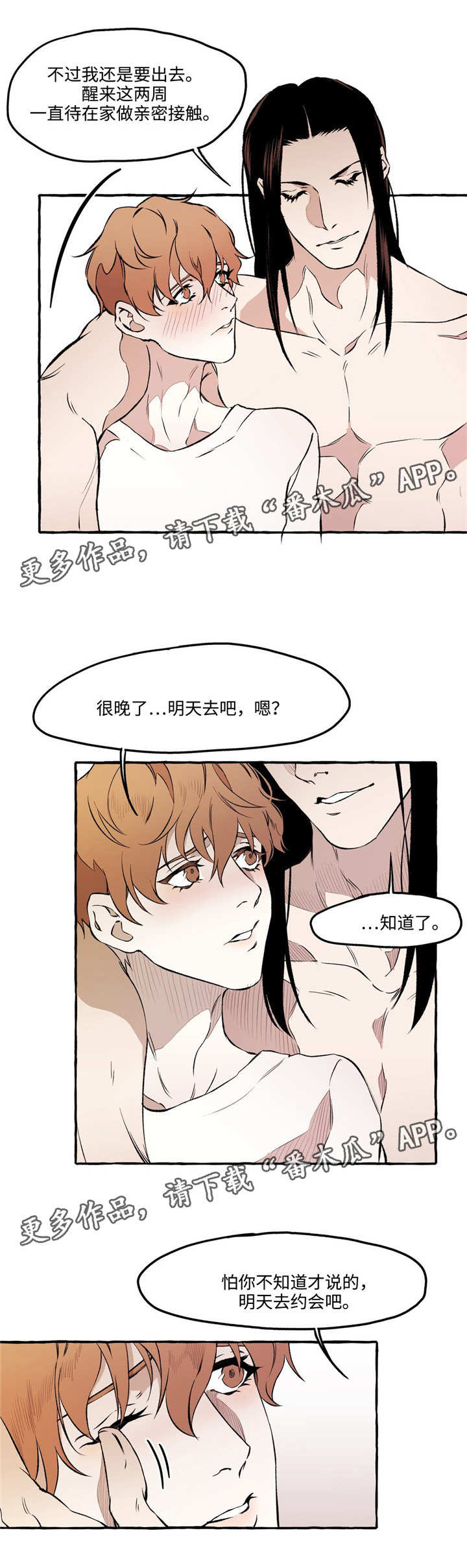 第24章：约会11