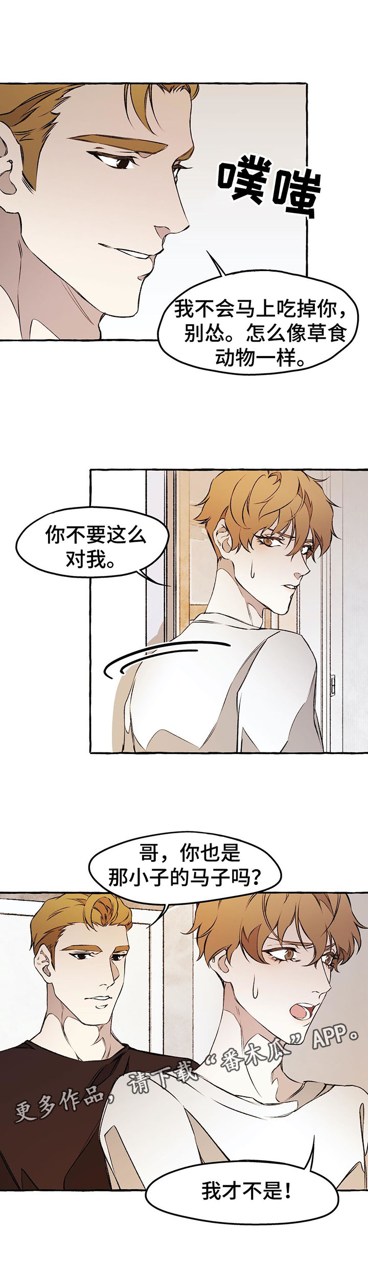 第35章：手无缚鸡之力7