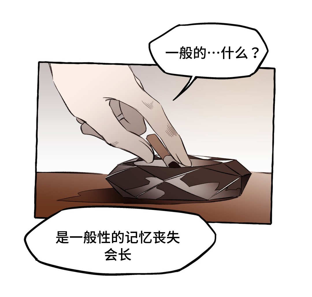 第14章：失忆10