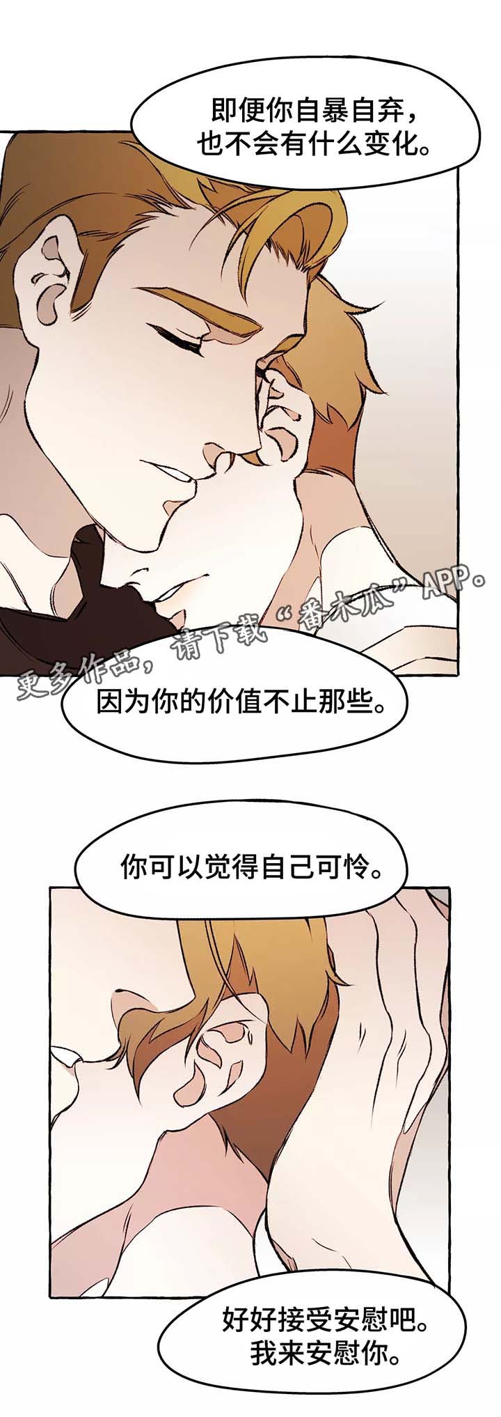 第38章：安慰3