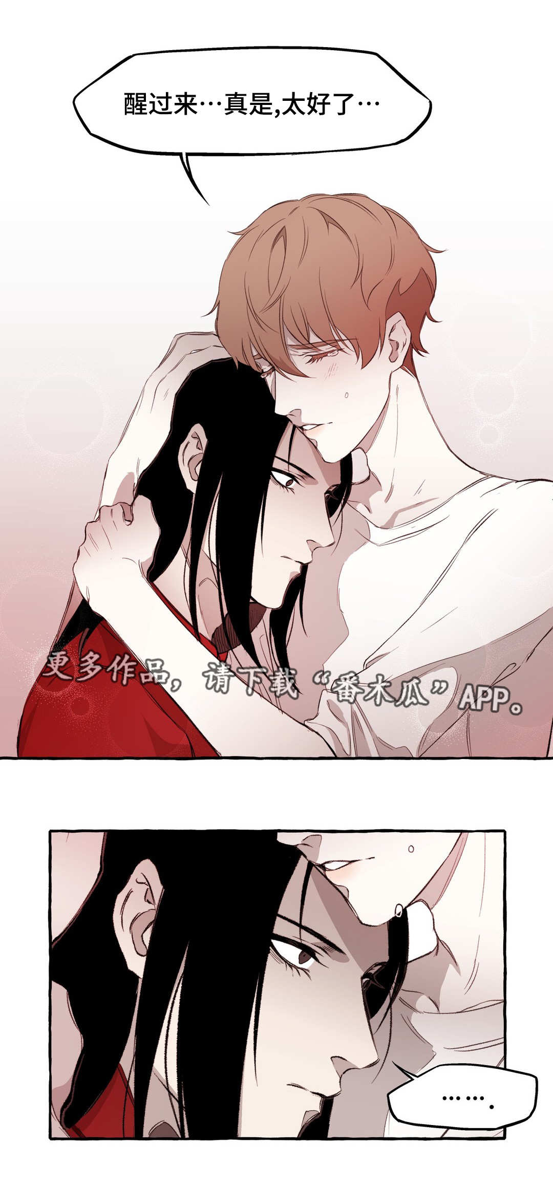 第12章：清醒4