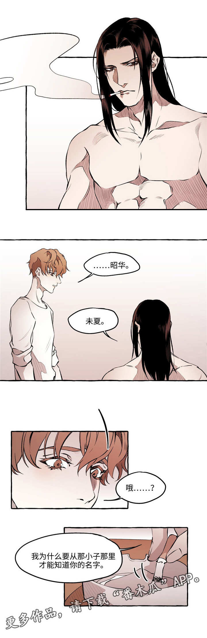 第24章：约会1