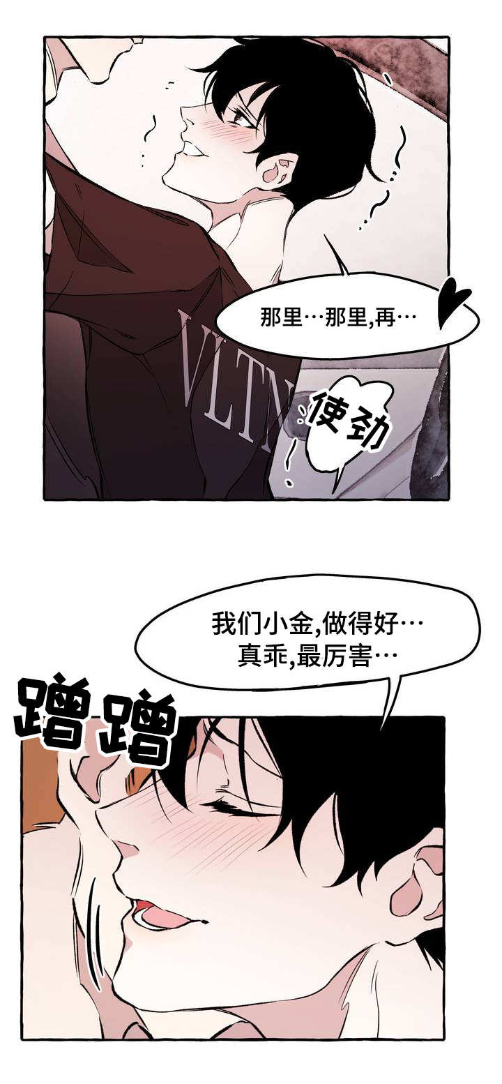 第29章：玩物8