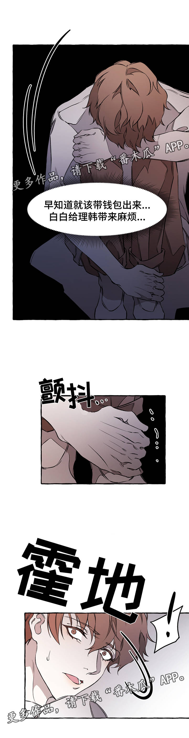 第31章：下回见7