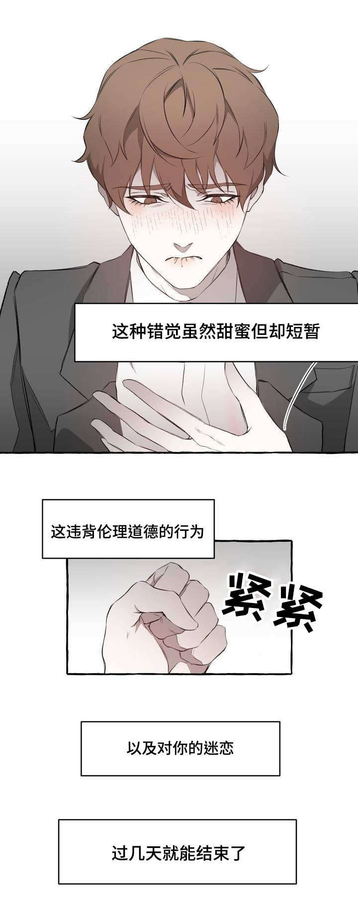 第2章：感情12