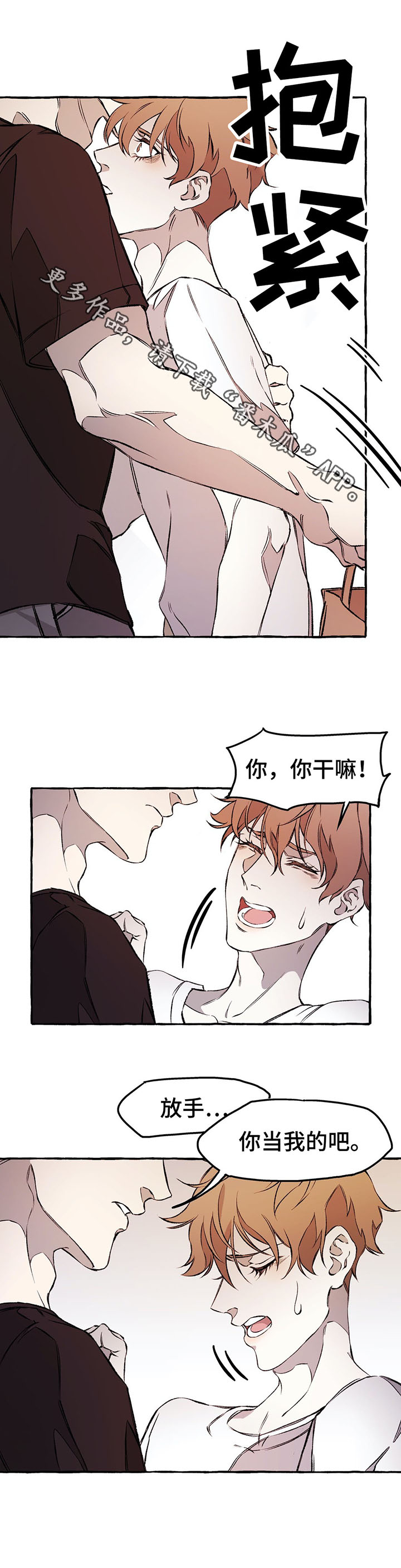 第34章：我可以救你8