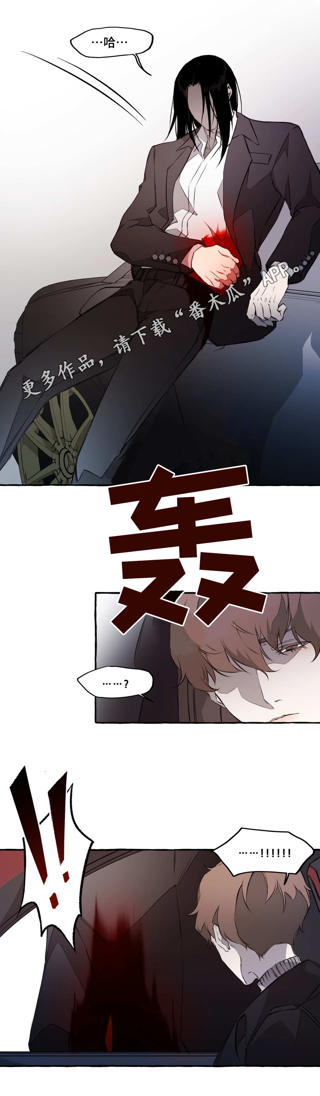 第8章：戳穿5