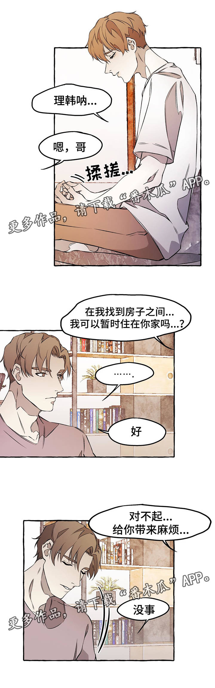 第31章：下回见4