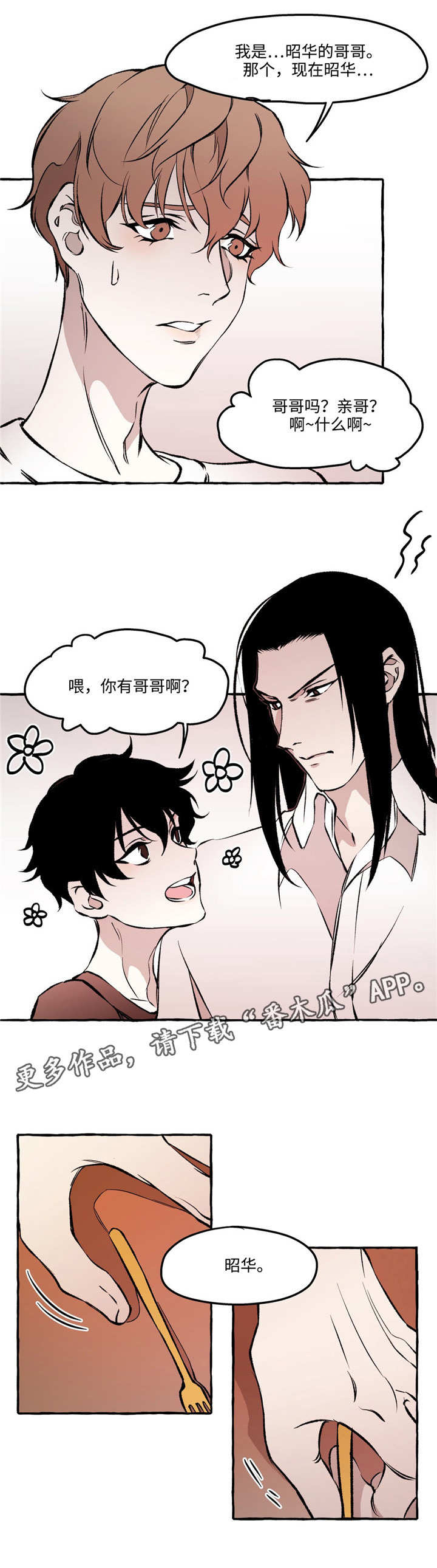 第26章：恋人1