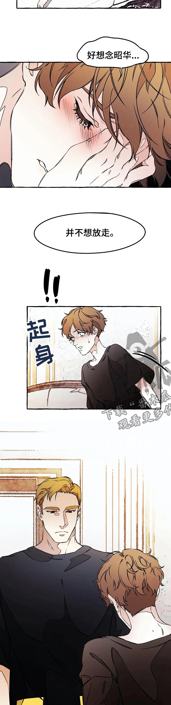 第42章：为什么这样6