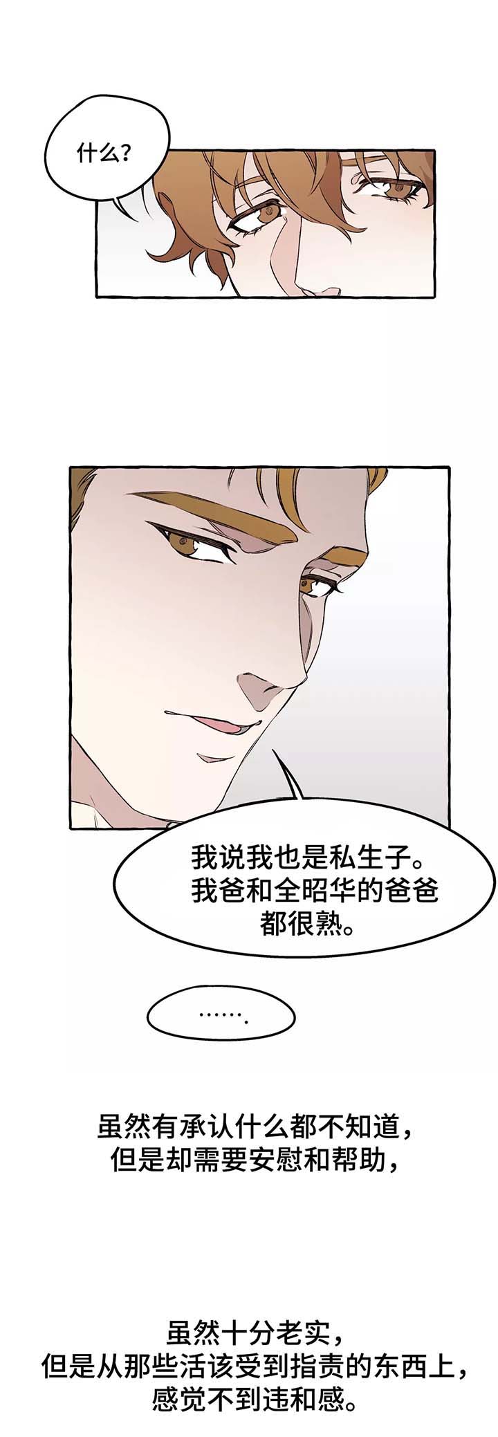 第39章：赶紧清醒吧13